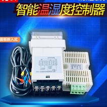 스마트제습기 WSK-Z(TH)숫자표시 온도와습도 제어기 스마트 전자동 스위치 습기제거, T05-스마트 습도 제어기(기본받
