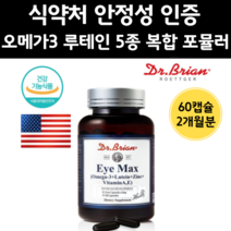 루테인 오메가3 아연 비타민 A E 에이 이 식약처 오메가쓰리 루테인 오메가스리 루태인 류테인 누테인 누태인 동물성 멀티비타민 뉴테인 류태인 청소년 루테인 눈건강 수험생 영양제 눈