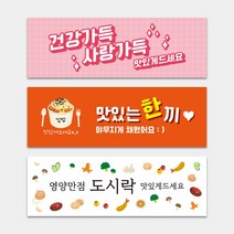 배달스티커 도시락 띠지제작 가로띠 라벨 포장 배달 사각 스티커 1000매 리뷰 서비스 포장 배민, TYPE_03, 문구변경신청(카카오톡으로전달)