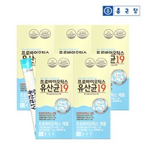 종근당 (25)[종근당]프로바이오틱스유산균19(30포) 5박스/5개월분/장건강/유산균증식/유해균억제/배변활동원활, 상세 설명 참조, 단일옵션