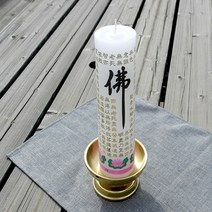 선우몰 원기둥반야심경초 기도초 연꽃전사양초 불교행사용초, 단품