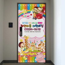 [KT알파쇼핑]현관문썬팅(한쪽전면)_크레용 꿈속의 놀이터