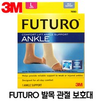 3M 후투로 일반형 발목 보호대/살색/L(1개)