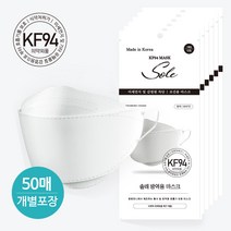 솔래마스크 KF94 식약처허가 국내생산 50매 개별포장