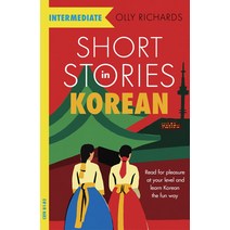 (영문도서) Short Stories in Korean for Intermediate Learners Paperback, Teach Yourself