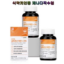 힐링팩토리 프리미엄 글루콘산 아연 구리 2박스 식약처인증 캐나다직수입 청소년 수유가여성 정상적인 면역에 필요