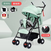컴팩트 초경량유모차 휴대용유모차 가벼운 유모 차 접히는 유모차 접이식 경량 양방향 베이비 소형5, 스탠다드 민트