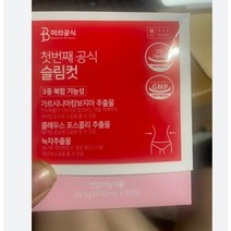 미의공식 슬림컷 가르시니아 콜레우스포스콜리 녹차추출물 체지방 다이어트보조제 탄수화물컷팅제 1개, 기타다이어트식품
