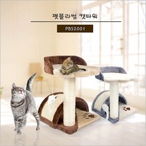 고양이 캣타워 스크래쳐 고양이집 고양이장난감 DIY 소형 캣폴 장난감 포함 고양이놀이터 펫용품 소형캣타워 캣폴소, 그레이, 1개