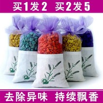자동차디퓨저 라벤더 향낭향낭 차량용 차내 향기 방 침실 지속 옷장 냄새제거 793349175, 계화향 1가방 _재스민향 1가방 (아