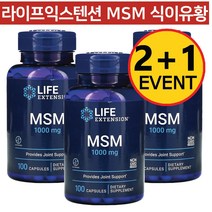 라이프익스텐션 Life Extension MSM 라이프 익스텐션 식이유황 메틸설포닐메테인 1000mg 100정 3병, x, 1개
