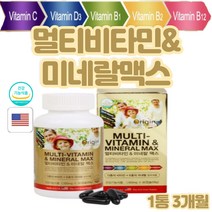 멀티비타민 종합비타민 영양제 비타민 면역 미네랄영양제 20대여자친구 20대중반여자 20대여자 생일선물 20대남성영양제 VITAMIN 성인종합 남자종합 군인 수험생 30대필수 60대남성 복합