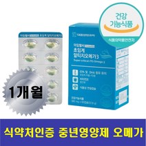 50대생일선물 혈행개선 눈건강 알티지오메가쓰리 엄마 아빠 시어머니 남친부모님 대표님 생신 60대 70대 환갑 사장님 퇴직 퇴사 첫월급 부모님 아내 남편 장모님 어르신 선물
