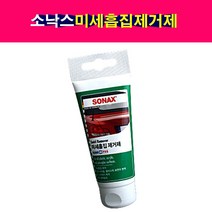 소낙스 미세흡집제거제 스크래치리무버 콤파운드 75ml