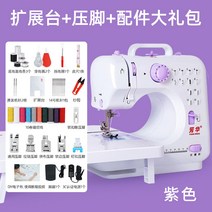 미니 재봉틀 가정용 미싱기 홈 초보자 전동 미싱 재단, 고급 세트