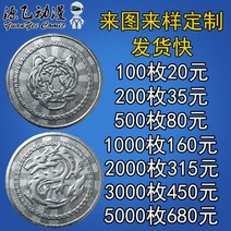 레이싱 자동차 업소용 가정용 오락기 龙虎特材币游戏币代币硬币大型游戏机币夹娃娃机通用代币定制做, 特材23MM龙虎（5000枚）