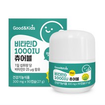 내츄럴플러스 굿앤키즈 맛있는 비타민D1000IU 츄어블 90정 3개월분 어린이 비타민디
