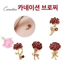 (1+1) 조은마켓 어버이날 선물!! 18KGP 핑크골드 고급 카네이션브로치 카네이션꽃