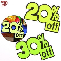 동네마트 바나나 미니 안내판 진열대 플리마켓 매대 정육점 서점, 30프로