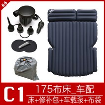 해외 차박 에어쿠션 캠핑 SUV 자동차 풍선 침대 자동차 침대 트렁크 뒷줄 다기능 수면 패드 에어 베드 자율 주행-21795, 옵션23