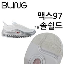 맥스97 밑창 보강 호환 아웃솔 마모 솔쉴드, 투명 260-290사이즈 뒷굽