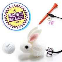 고골프 복 토끼 골프티걸이 골프티홀더, 화이트