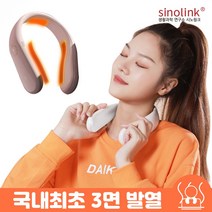 시노링크 휴대용 넥히터 4컬러, 핑크 컬러