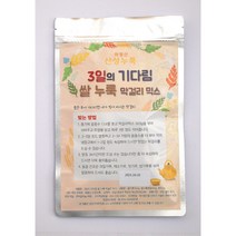 화왕산산성누룩 쌀누룩 하우스막걸리 키트(새콤맛)503g, 1팩, 503g