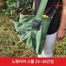 앞치마 따기 수확바구니 과일 농부 과일망태 과수원 감귤 한라봉 사과 배 체험, 노와이어 스몰 캐치백 15~10kg입