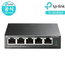 TL-SG1005LP 스위칭허브 티피링크 기가 5포트 POE 1000기가비트 5포트 스위칭용량10Gbps, 선택하세요