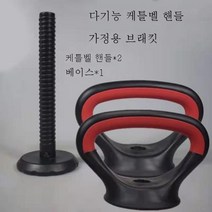 포트벨 손잡이 아령 조절 가능 콤비네이션 손잡이 푸시업 거치대 홈 피트니스 에코 아령 액세서리 아령방울, 10-15kg, 색깔1