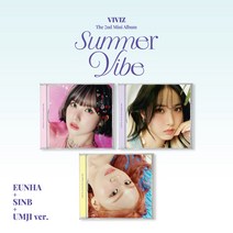 비비지 (Viviz) - Summer Vibe (비비지 미니앨범 2집. 옵션 선택), 주얼케이스 3개버전 세트