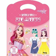 웅진북센 시크릿 쥬쥬 별의 여신 붙였다 뗐다 코디 스티커북, One color | One Size, 8809254944151