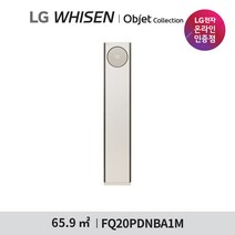 [LG전자공식인증점] 휘센 오브제컬렉션 타워에어컨 FQ20PDNBA1M [매립배관][기본설치비무료][동배관], 폐가전수거없음