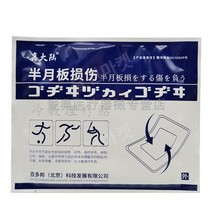 seul 케토톱파스 손가락파스 케토톱 무릎 손가락마디통증 관절, 1개, 7개입