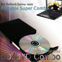 U3363 CD롬 없는 플렉스 5 컴퓨터 외장형 CD/DVD콤보