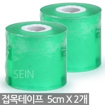 6cm 접목 테이프 - 접합 모종 나무 가지 접목용 필름 비닐 태이프 접붙임 도구 원예용 랩 전지