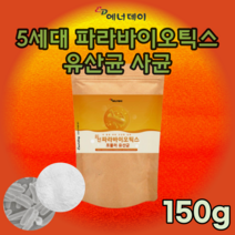 검수하여 만든 안전한 신 파라 바이오 틱스 포뮬러 유산균 유신균 우산균 5세대 사균 차세대 락토 바실러서 럭토 프락토 올리고당 22종 혼합 분말 파우더 가루 먹는 추천 파는곳, 1