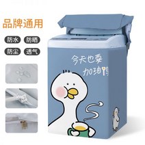 세탁기 방수 커버 드럼세탁기 통돌이 건조기 덮개 인테리어 북유럽풍, M + XL 8.5-12kg [업그레이드 방수밀착형]