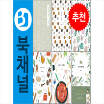 맛있는책방 모두의 레시피 6종 모음- 올리브+떡볶이+카레+해초+솥밥+고수 -전6권 +미니수첩제공, 정리나 홍신애 나카가와히데코 김도연 김희종 박누리