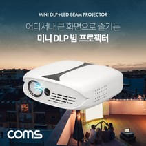 JAYART18_(특가) Coms 스마트 미니 DLP 빔 프로젝터 854x480 1000 루멘 wifi 무선연결 스크린 미러링 야외용 캠핑용 컴팩트 휴대용+jac230126, ( 주)제이아트_단일옵션