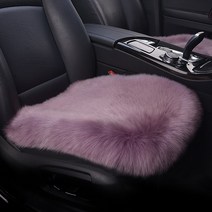 양모 시트 겨울철 카시트 커버 벨벳 털매트 털 방석, 핑크 퍼플