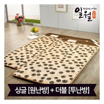 [일월] 뉴숯 황토방 전기매트_싱글+더블세트(디지털)