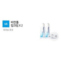 10%중복 산다라박PICK! 극한 건조에는 비판톨 더마 페이스/멀티크림/바디로션/립크림/립밤(+증정), 15. 립크림x2개 (+화장솜증정)
