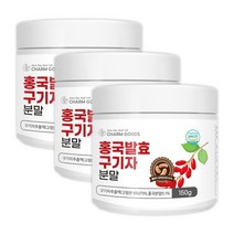 국내산 홍국 발효 구기자 추출액 분말 100% 홍국쌀 붉은쌀 플란타 김치 유산균 가루 파우더, 3개, 150g