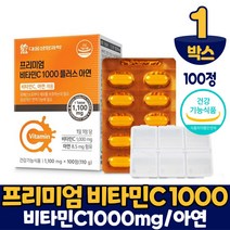프리미엄 비타민C 1000 비타민씨 바타민 시 C 1000mg 아연 식약처인증 건강기능식품, 1개, 100정