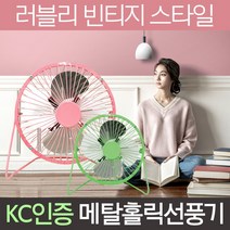 트레이드몰▶USB 선풍기 819 미니저소음 핸디 탁상용 휴대용 무선 충전 손선 핸드 여행용 핸디형 충전식◀트레이드몰, ◀트레이드몰▶