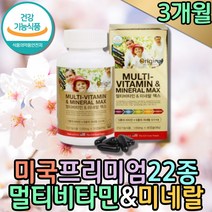 신경 비타민 에너지 항산화 뼈건강 활력 종합영양제 면역력에좋은 아연 눈에좋은 비타민A 뼈튼튼 비타민디 활성 바이타민 철분 미국 식약처인증 비오틴 판토텐산 마그네슘 신경 근육