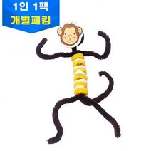 사이언스월드 파스타 척추인형 만들기 1인1팩 개별포장 학습만들기재료