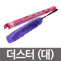 오필리아 청소 먼지털이 더스터 먼지떨이(대72)총채파는곳 H/r + 203